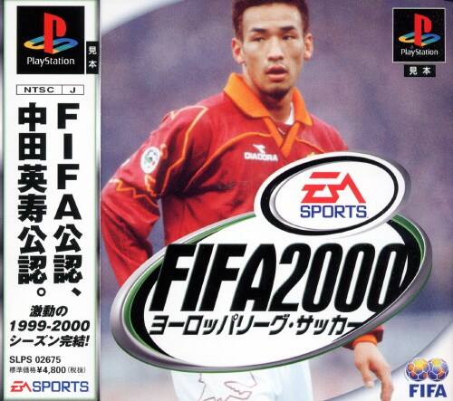 ゲオ公式通販サイト/ゲオオンラインストア【中古】FIFA 2000