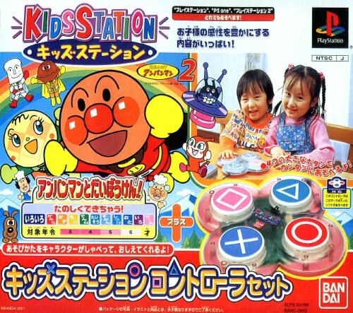 ゲオ公式通販サイト/ゲオオンラインストア【中古】キッズステーション