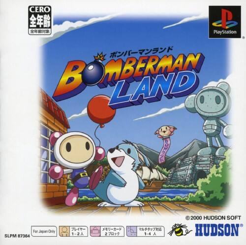 ゲオ公式通販サイト/ゲオオンラインストア【中古】ボンバーマンランド