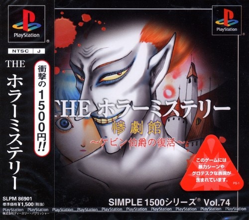 ゲオ公式通販サイト/ゲオオンラインストア【中古】THE ホラー