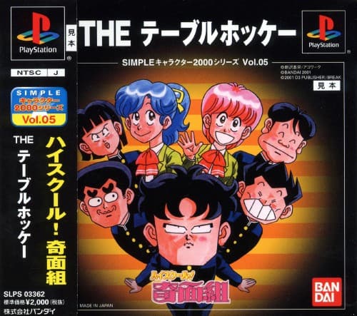 ゲオ公式通販サイト/ゲオオンラインストア【中古】ハイスクール！奇面