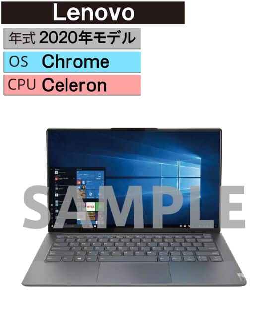 �y���Áz�y���S�ۏ؁z Chrome �m�[�gPC 2020�N Lenovo