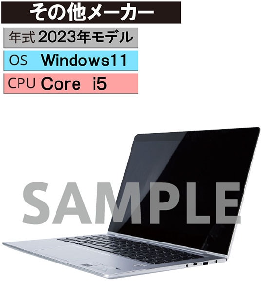 2021年製造の中古ノートPCです。 中古ノートパソコン 東芝/NEC/富士通/HP/Lenovo/Dell等から店長