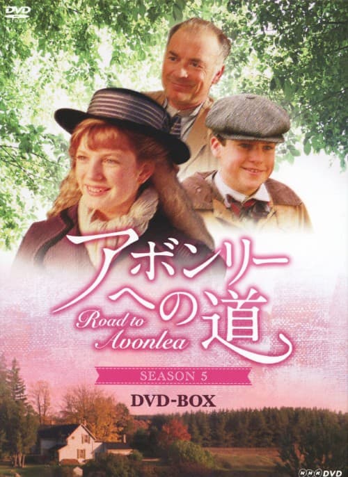 ゲオ公式通販サイト/ゲオオンラインストア【中古】アボンリーへの道