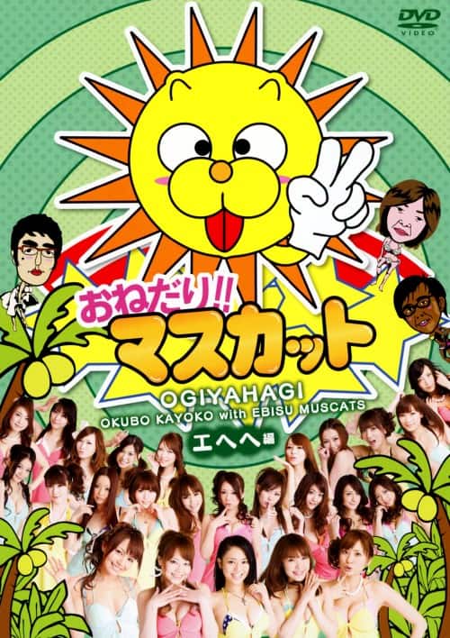 ゲオ公式通販サイト/ゲオオンラインストア【中古】新キッズ・ウォー