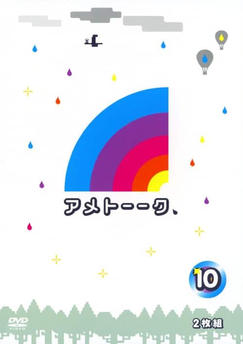 �y���Áz10�D�A���g�[�[�N �yDVD�z�^�J�オ�茈����