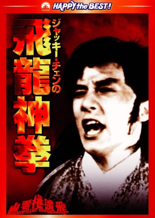 ゲオ公式通販サイト/ゲオオンラインストア【中古】ジャッキー・チェン
