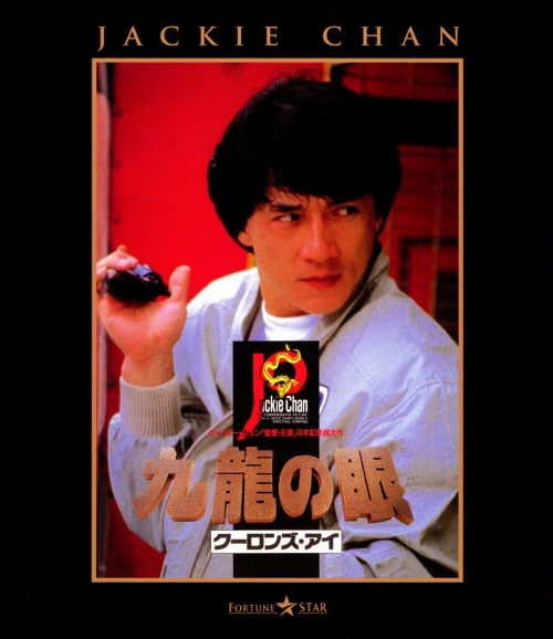 ゲオ公式通販サイト/ゲオオンラインストア【中古】片腕ドラゴン