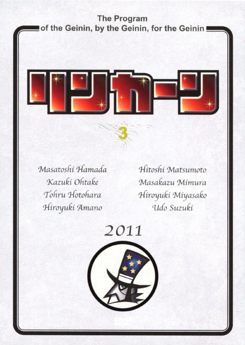 ゲオ公式通販サイト/ゲオオンラインストア【中古】3．Dr.コトー診療