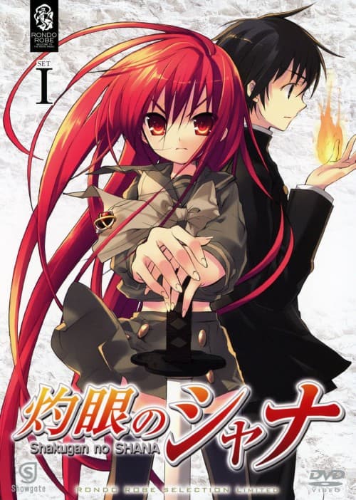 灼眼のシャナ【1期～3期+OVA/劇場版/SP】 DVD 全30巻セット ゲオ公式通販サイト/ゲオオンラインストア【中古】期限）1．灼眼の