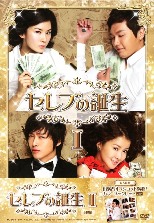 【中古】1.セレブの誕生 BOX 【DVD】/チ・ヒョヌ