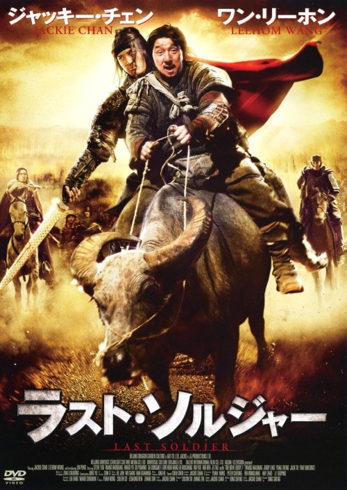 楊家将 DVD-BOX〈10枚組〉 Amazon.co.jp: 楊家将~烈士七兄弟の伝説