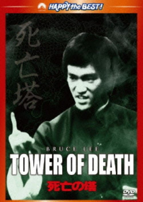 ゲオ公式通販サイト/ゲオオンラインストア【中古】極道香港 復讐の狼