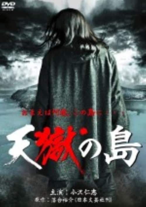 ゲオ公式通販サイト/ゲオオンラインストア【中古】期限）悪魔の手毬唄