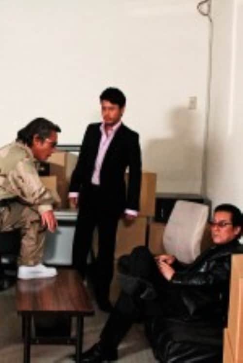 【中古】外道軍団 【DVD】/白竜