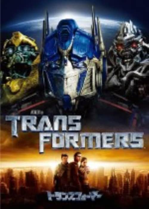 ゲオ公式通販サイト ゲオオンラインストア 中古 トランスフォーマー Dvd シャイア ラブーフ Dvd