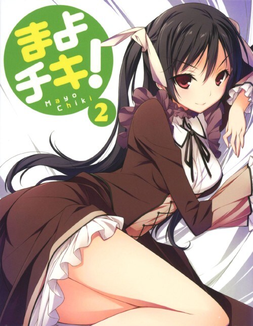 【中古】2.まよチキ! 【ブルーレイ】/井口裕香