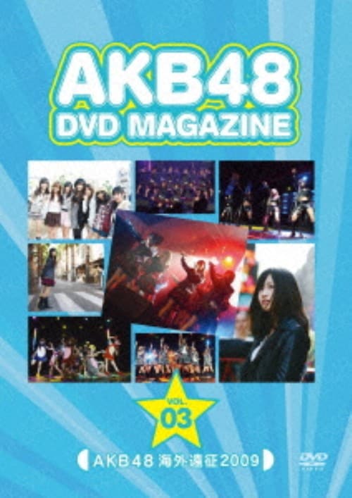 yÁzRDAKB48 DVD MAGAZINE AKB48 COc yDVDz^`jaSW