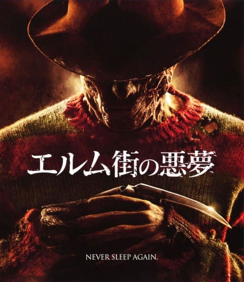 ゲオ公式通販サイト/ゲオオンラインストア【中古】エルム街の悪夢2