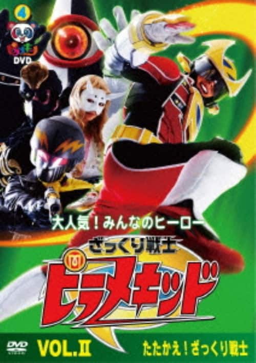ゲオ公式通販サイト/ゲオオンラインストア【中古】2．ピラメキーノDVD