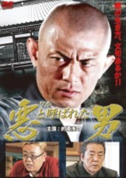 �y���Áz���i�����j�ƌĂ΂ꂽ�j �yDVD�z�^�I��_�i