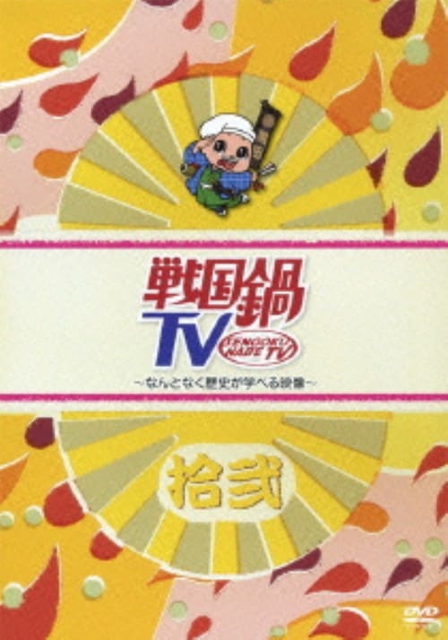 yÁz12D퍑TV ȂƂȂjwׂf yDVDz^ɐ