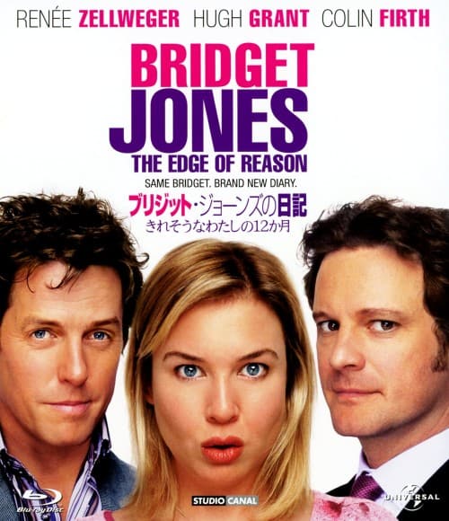 (未使用･未開封品)　ブリジット・ジョーンズ ベストバリューDVDセット (期間限定スペシャルプライス) 0pbj0lf ブリジット・ジョーンズ DVD セット - メルカリ