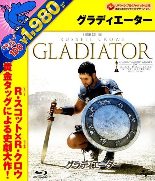 ゲオ公式通販サイト/ゲオオンラインストア【中古】グラディエーター