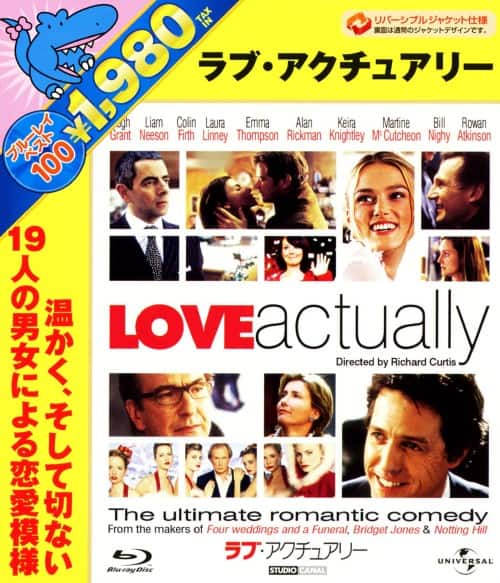 ラブ・アクチュアリー ゲオ公式通販サイト/ゲオオンラインストア【中古】ラブ