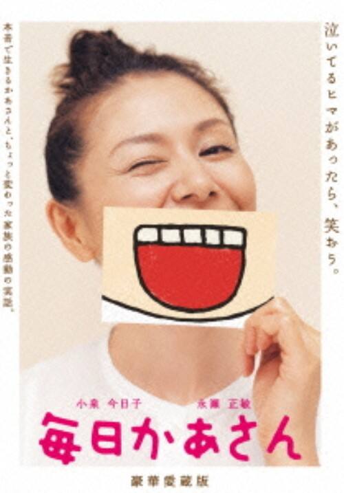 【中古】初限)毎日かあさん 豪華愛蔵版 (実写) 【DVD】/小泉今日子