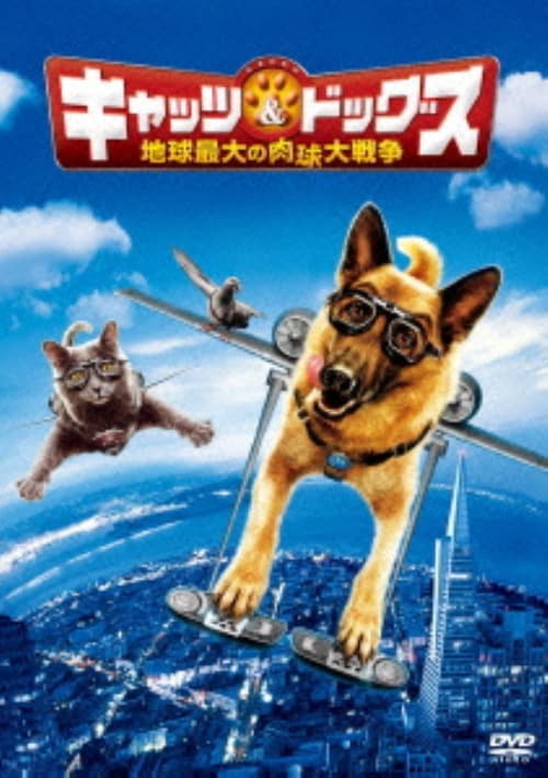 ゲオ公式通販サイト/ゲオオンラインストア【中古】空飛ぶモンティ