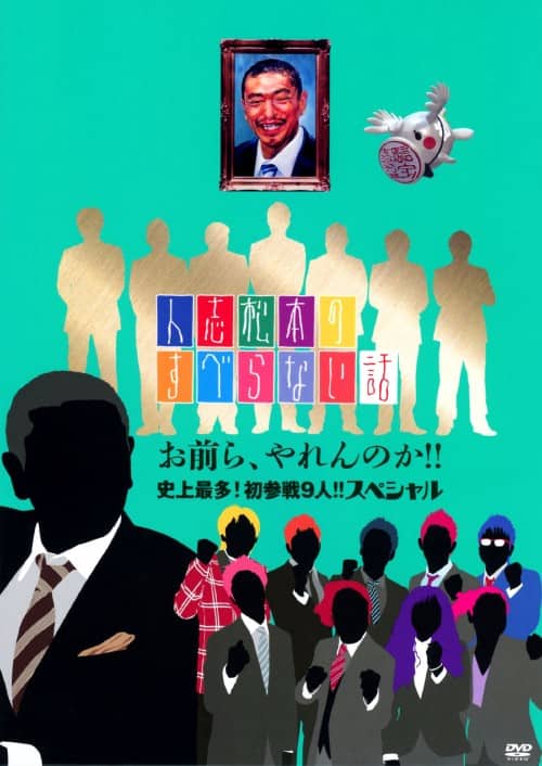 ゲオ公式通販サイト/ゲオオンラインストア【中古】2．ワッキーの地名