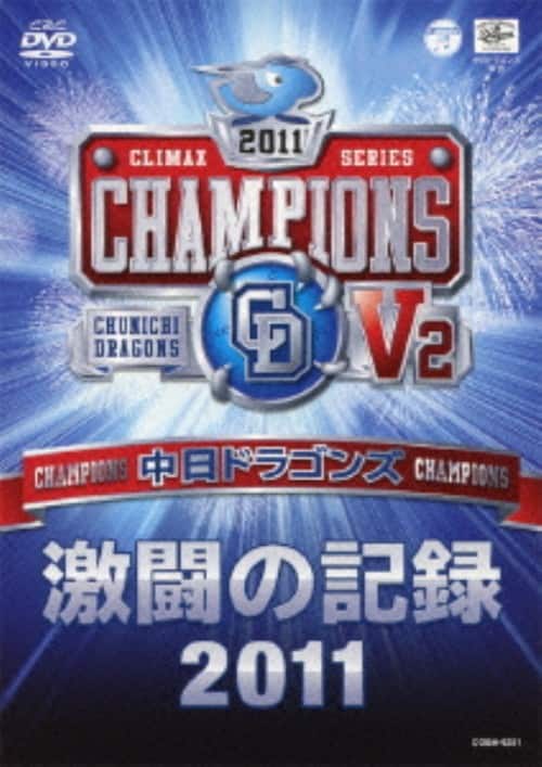 �y���Áz�����h���S���Y �����̋L�^�Q�O�P�P �yDVD�z