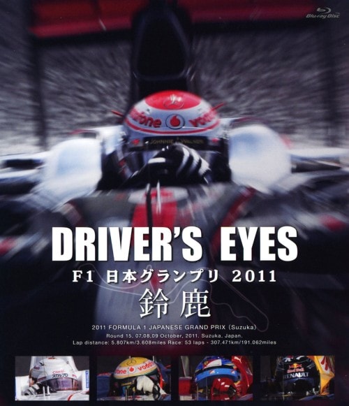 f1日本グランプリ　プログラム2011 Race Full Highlights | 2011 Japanese Grand Prix - YouTube