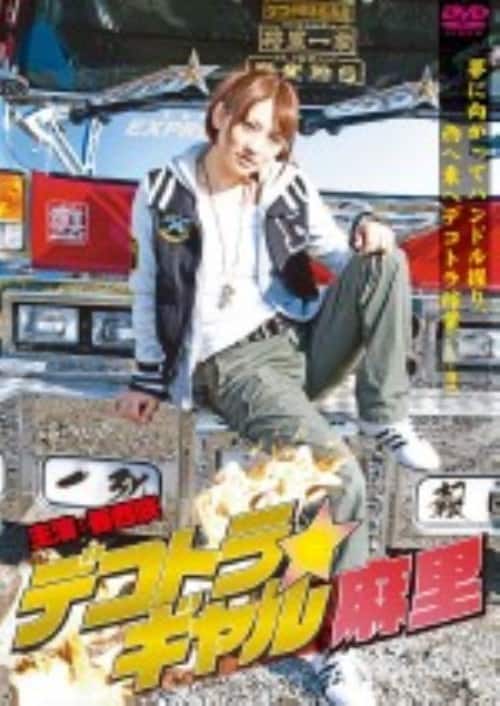 ゲオ公式通販サイト/ゲオオンラインストア【中古】るろうに剣心 (実写