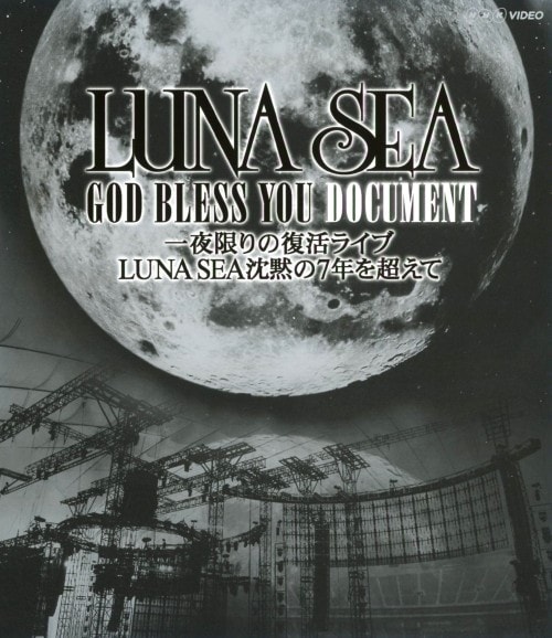 LUNA SEA GOD BLESS YOU～One Night Dejavu～2007.12.24 TOKYO