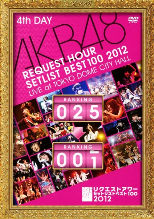 ゲオ公式通販サイト/ゲオオンラインストア【中古】4．AKB48