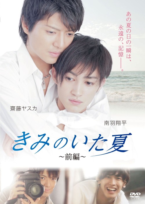 ゲオ公式通販サイト/ゲオオンラインストア【中古】前．きみのいた夏
