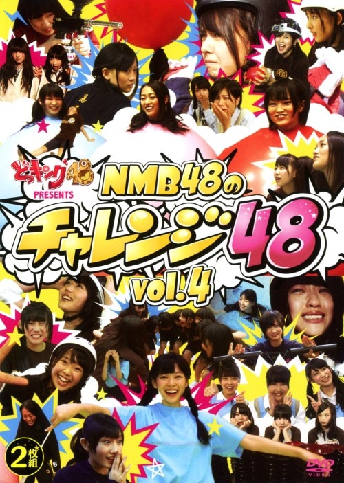 yÁzSDǂLO48 PRESENTS NMB48̃`W48 yDVDz^mlaSW
