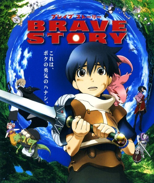 【中古】ブレイブ ストーリー 【ブルーレイ】/松たか子