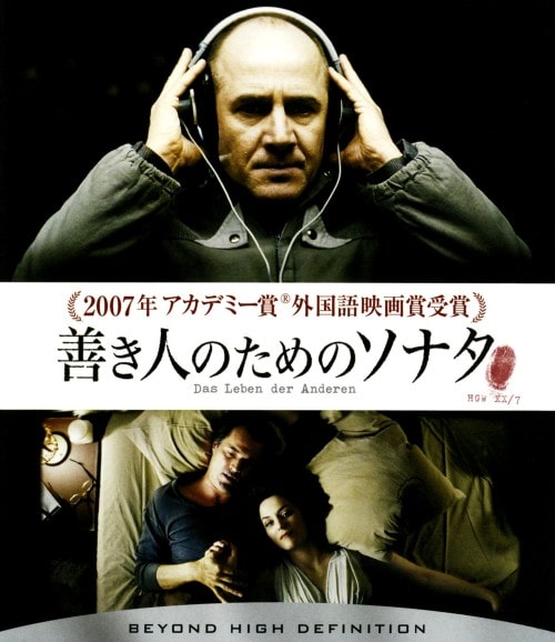 ★☆ 新品！善き人のためのソナタ [Blu-ray] Amazon.co.jp: 善き人のためのソナタ [Blu-ray] : セバスチャン