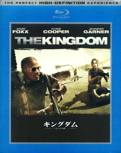 【中古】キングダム 見えざる敵 【ブルーレイ】/ジェイミー・フォックス