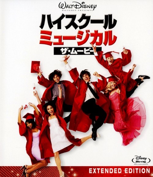 【中古】ハイスクール・ミュージカル ザ・ムービー 【ブルーレイ】/ザック・エフロン