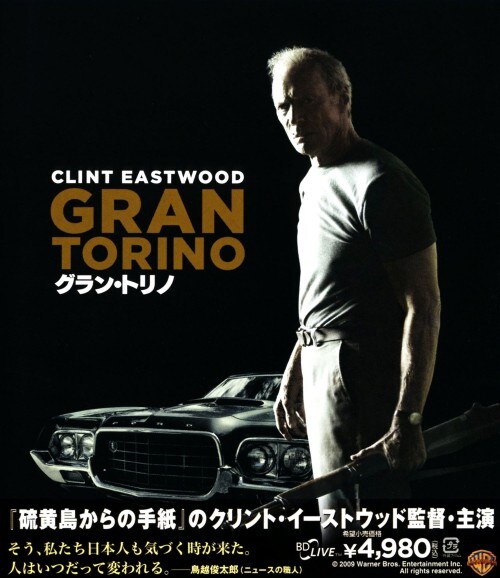 【中古】グラン・トリノ 【ブルーレイ】/クリント・イーストウッド