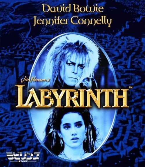 ラビリンス 魔王の迷宮 [Blu-ray] wyw801m ゲオ公式通販サイト/ゲオオンラインストア【中古】ラビリンス 魔王の