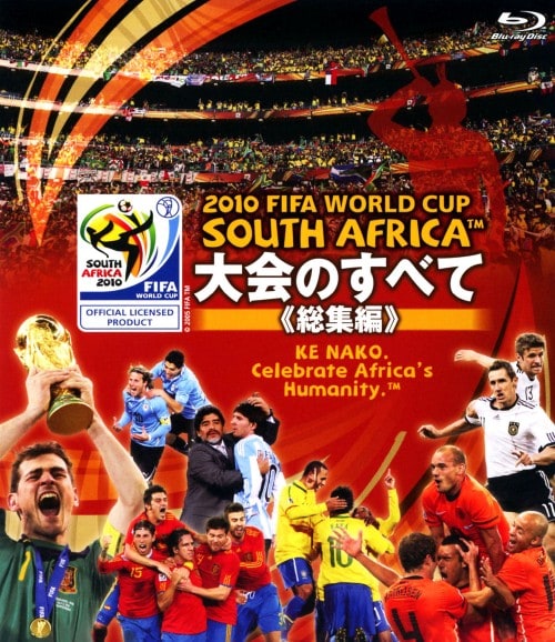 【中古】2010 FIFA ワールドカップ…大会のすべて 総集編 【ブルーレイ】