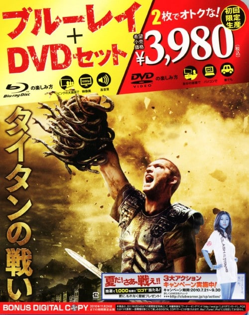 yÁzj^C^̐킢 (2010) BD&DVDZbg yu[Cz^TE[Vg