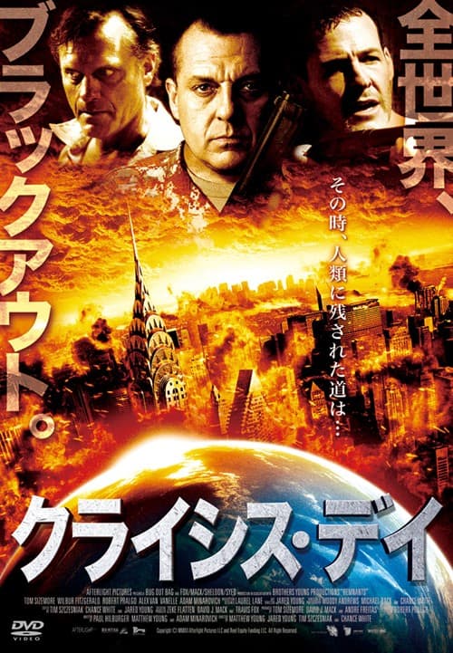 【中古】クライシス・デイ 【DVD】/トム・サイズモア
