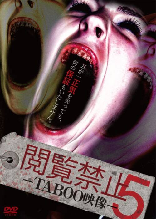 ゲオ公式通販サイト/ゲオオンラインストア【中古】5．閲覧禁止
