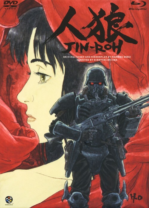 【中古】人狼 JIN-ROH 【ブルーレイ】/藤木義勝